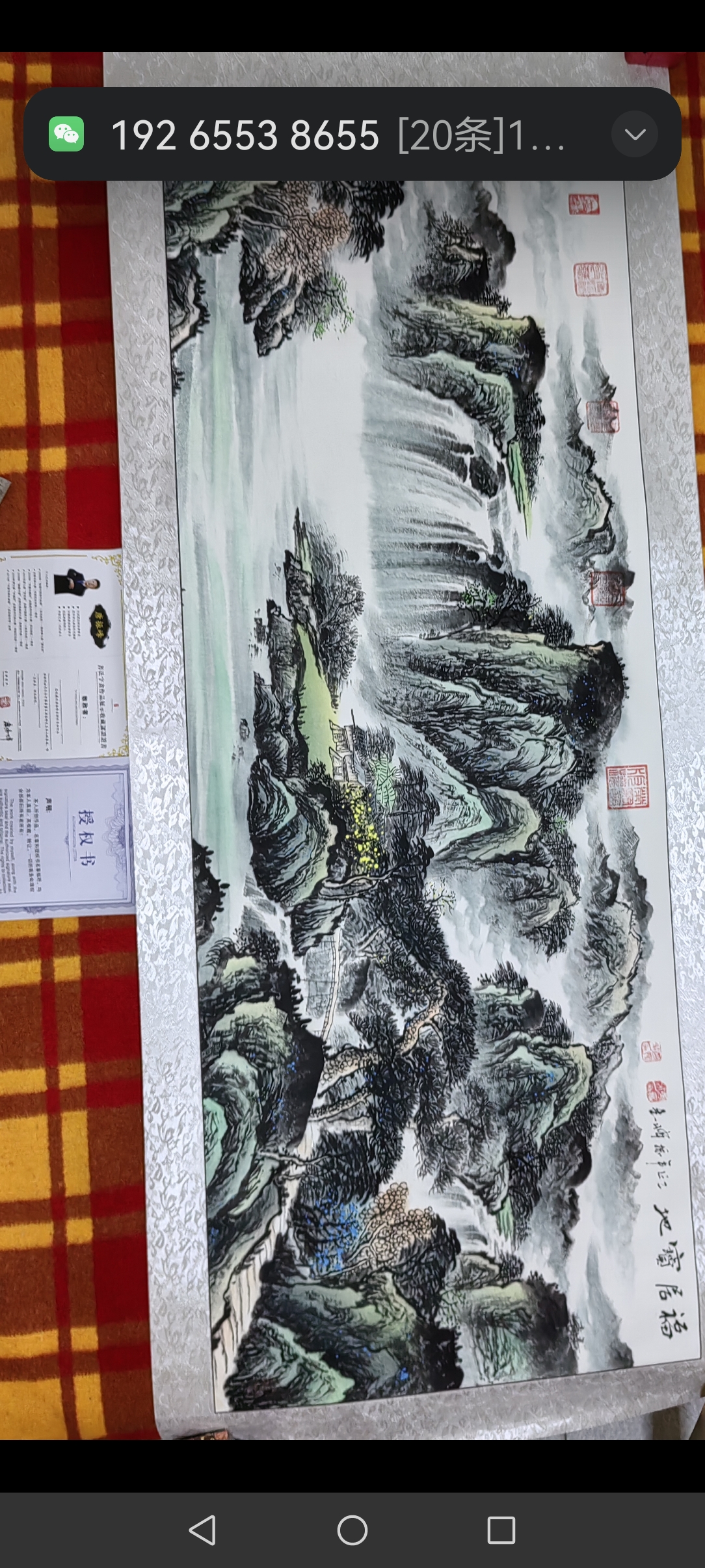 福居宝地（长200cmX宽80cm）
