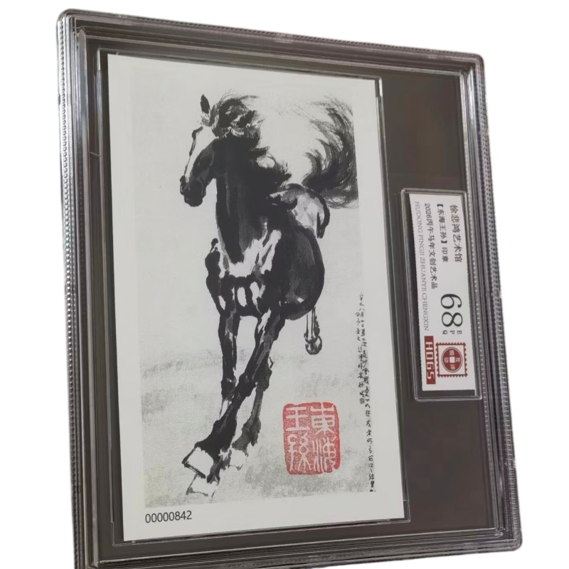 徐悲鸿（东海王孙）印章AB6585
