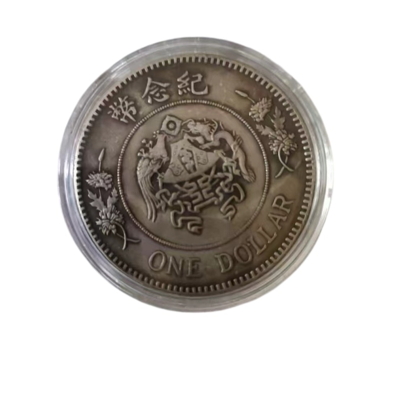 民国龙凤壹圆纪念币AB6571