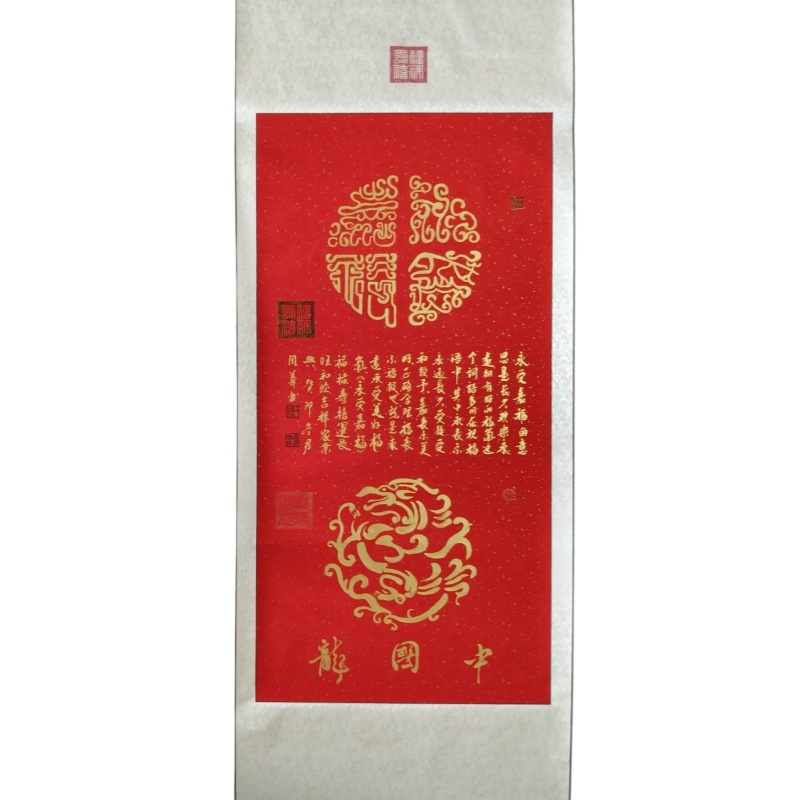 永寿嘉福中国龙，瓦当体AB02363