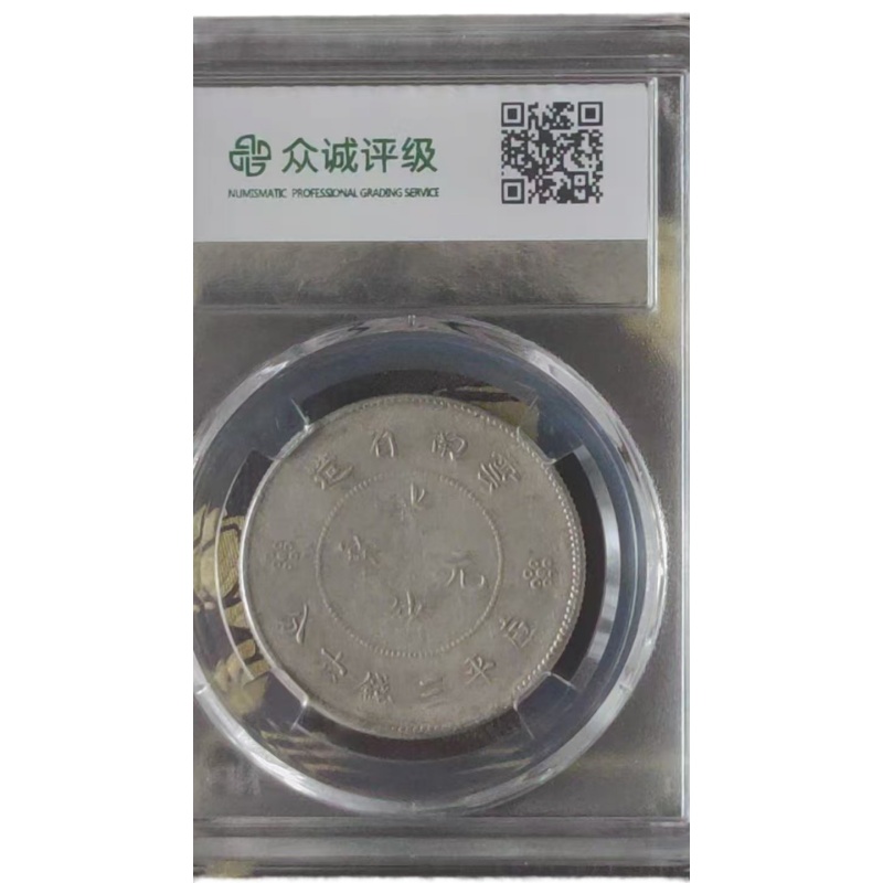 钱币AB6569