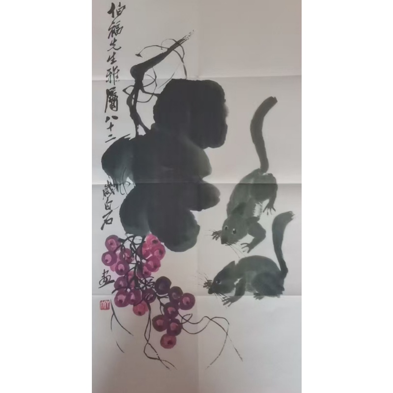 齐白石葡萄双老鼠图AC1027