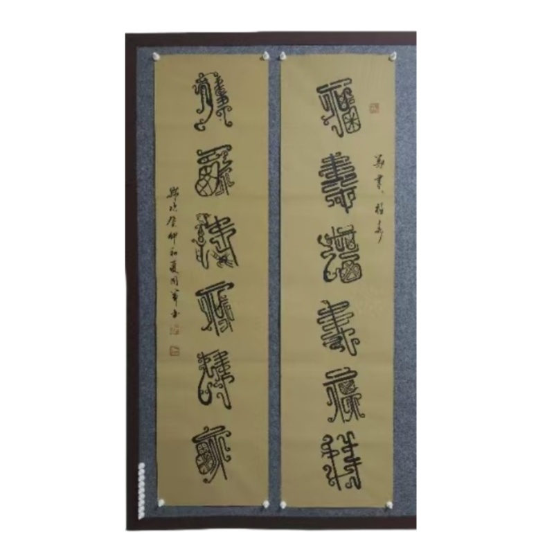 馬书体，福寿AB02366