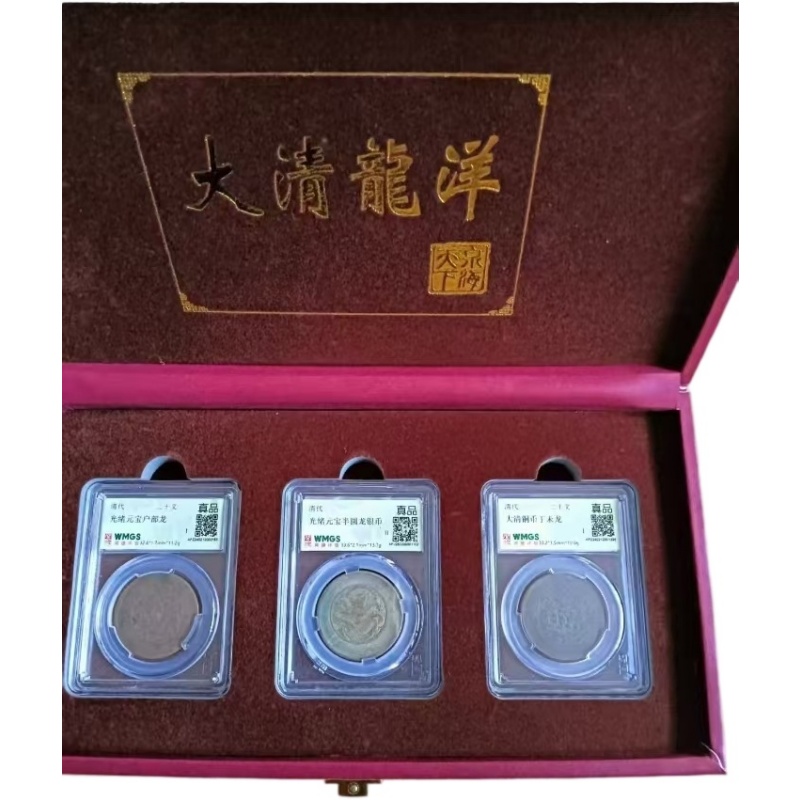 大清龙洋礼品套装3枚AE3008