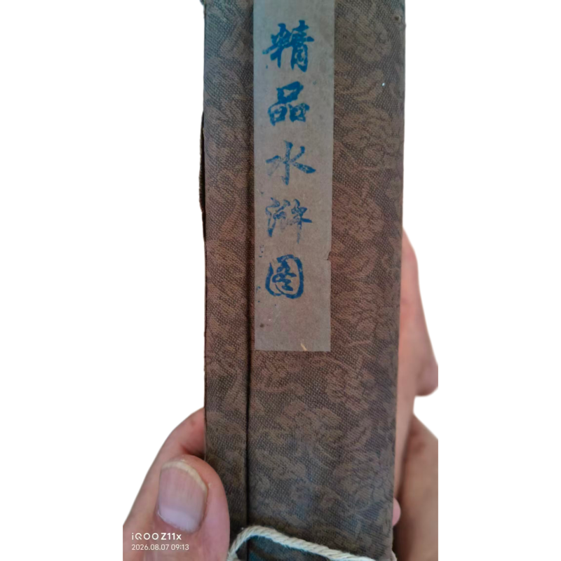三国,水浒字画AC1777