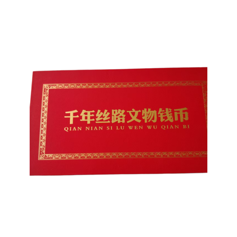 丝绸之路铜币AC1894