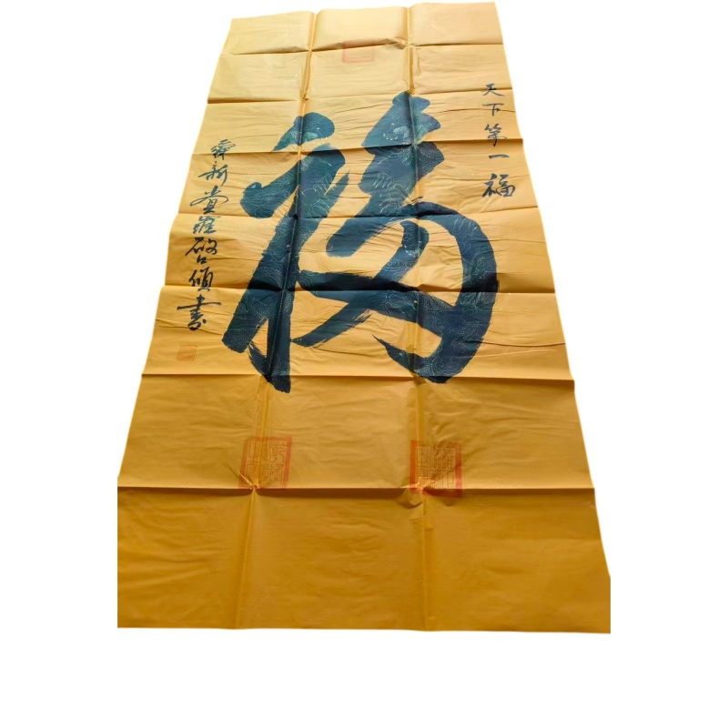 天下第一福（启顺款）AB6537