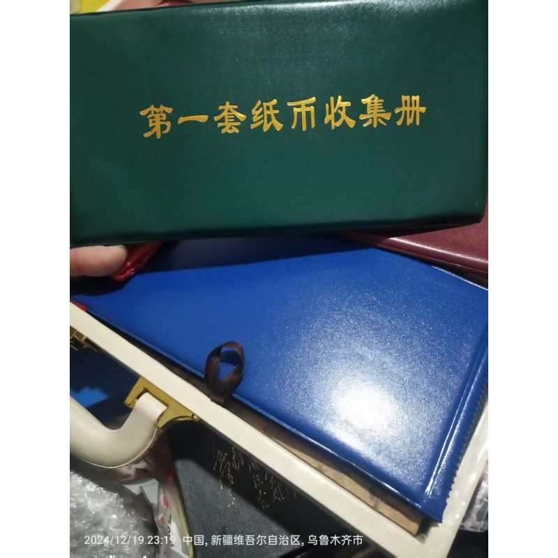 第一套纸币收集册AC1901
