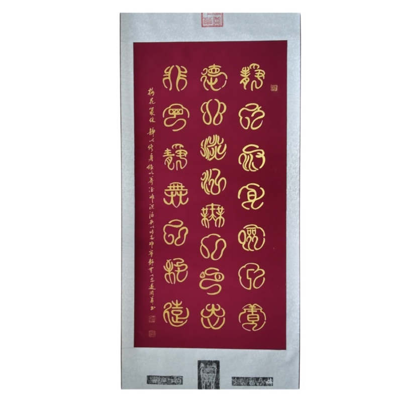 梅花篆体。静以修身，俭以养德AB02364