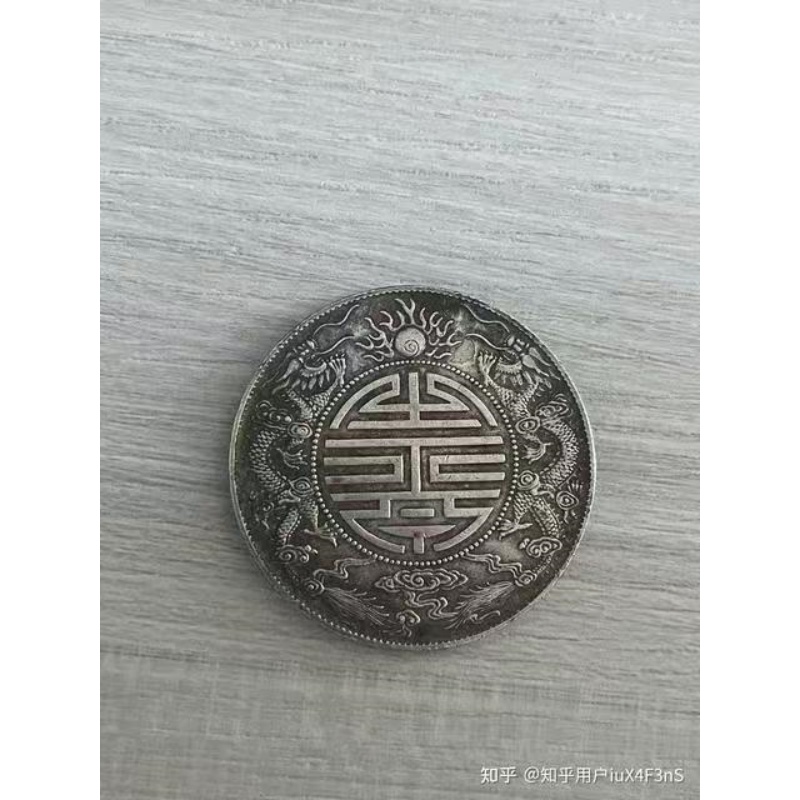广东省造光绪元宝AC1068