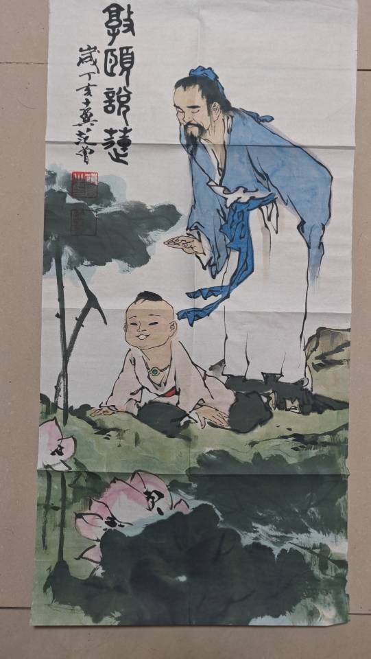 敦颐说莲