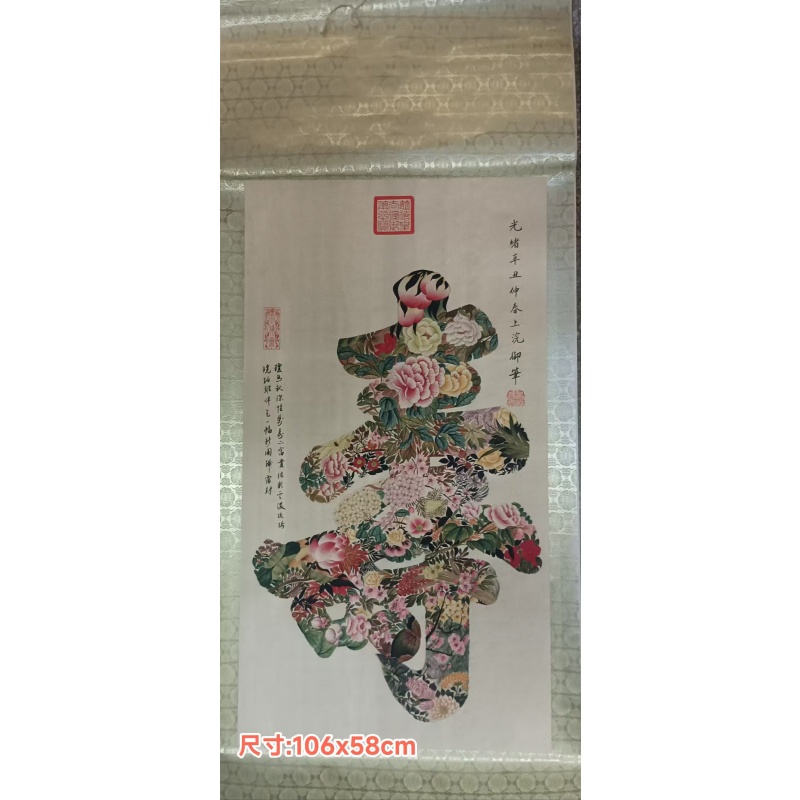 慈禧寿字图AE3035