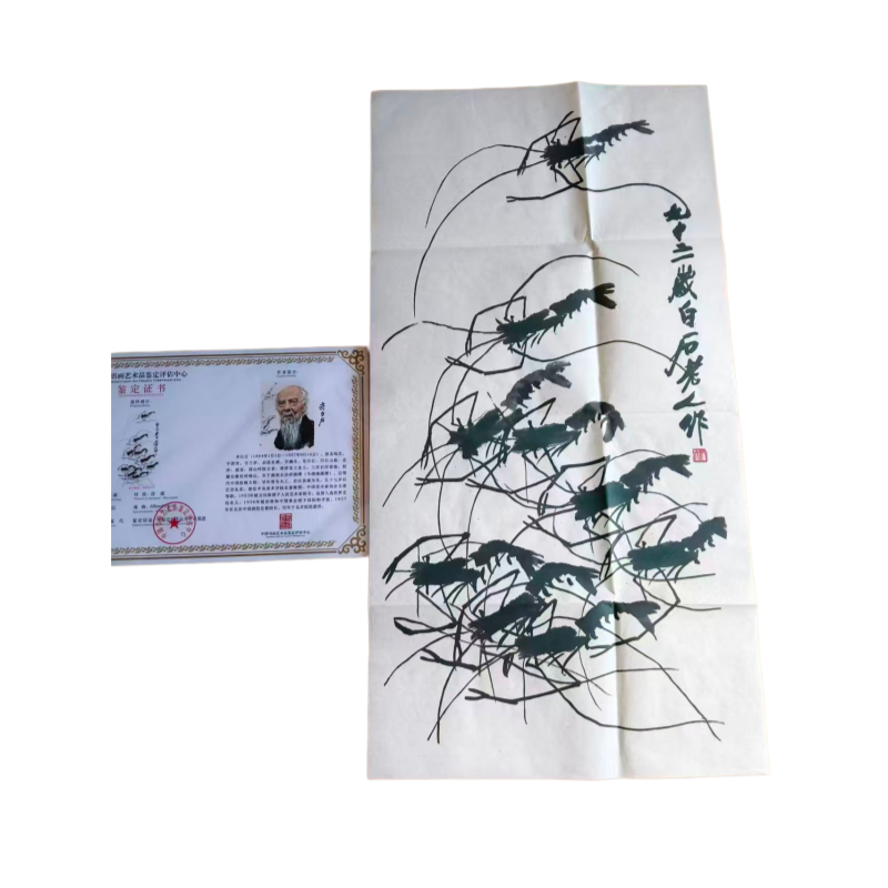 齐白石款群虾图立轴AC1047