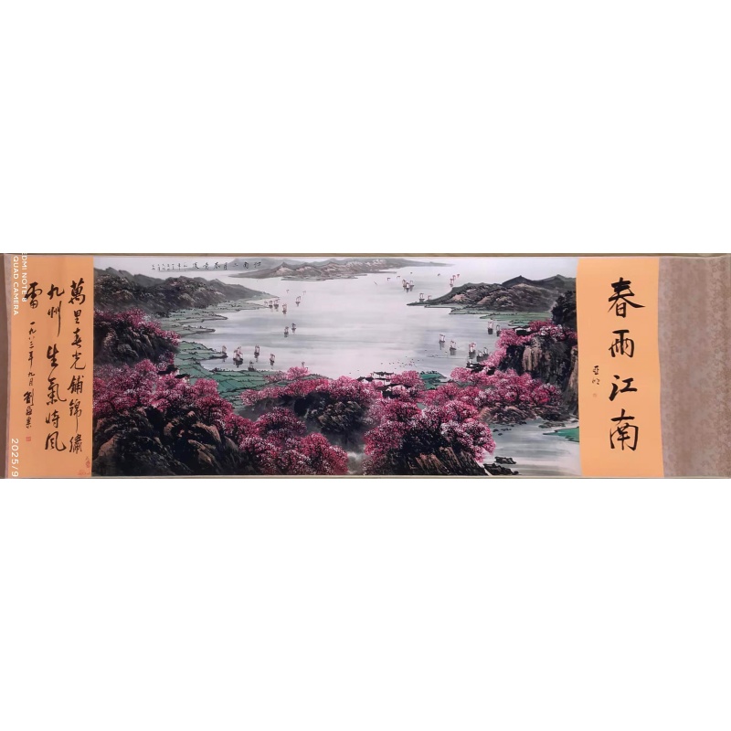 宋文治《江南二月》AE3016