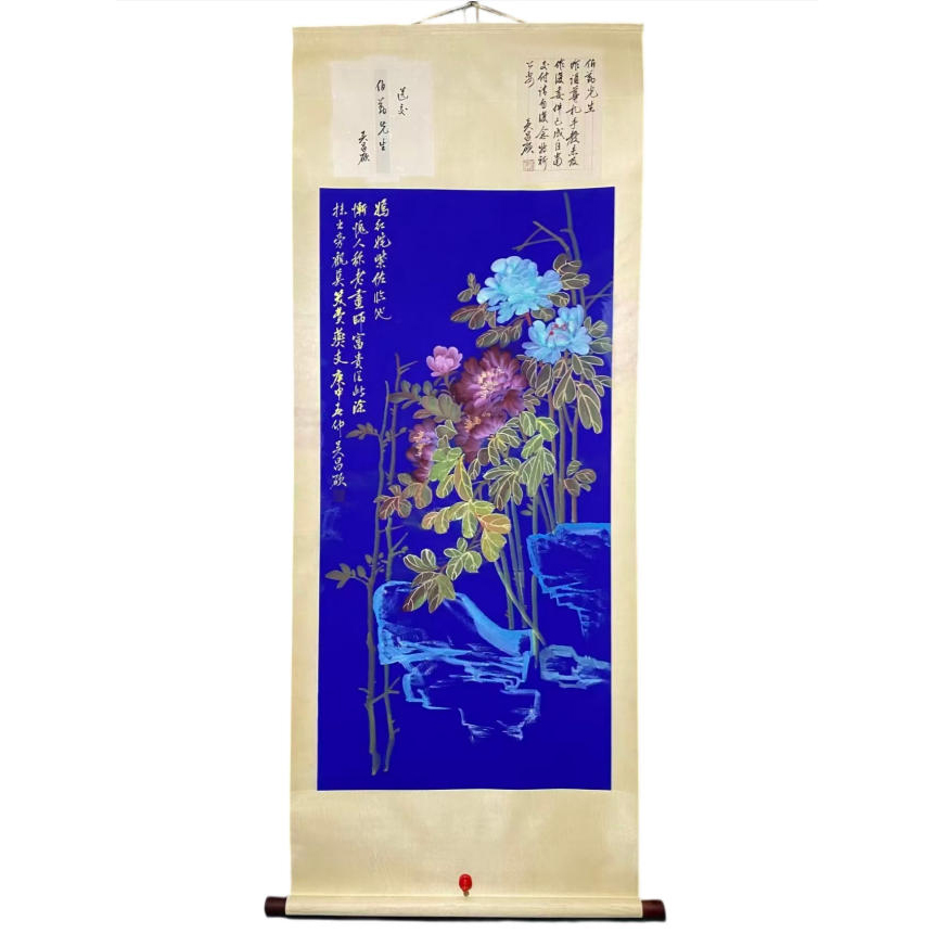 吴昌硕  国色天香AD2671