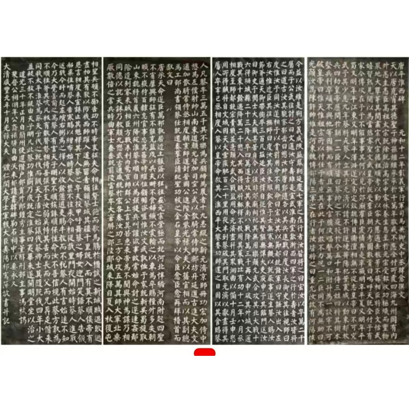 《平淮西碑》绝品拓片四条屏AE2907