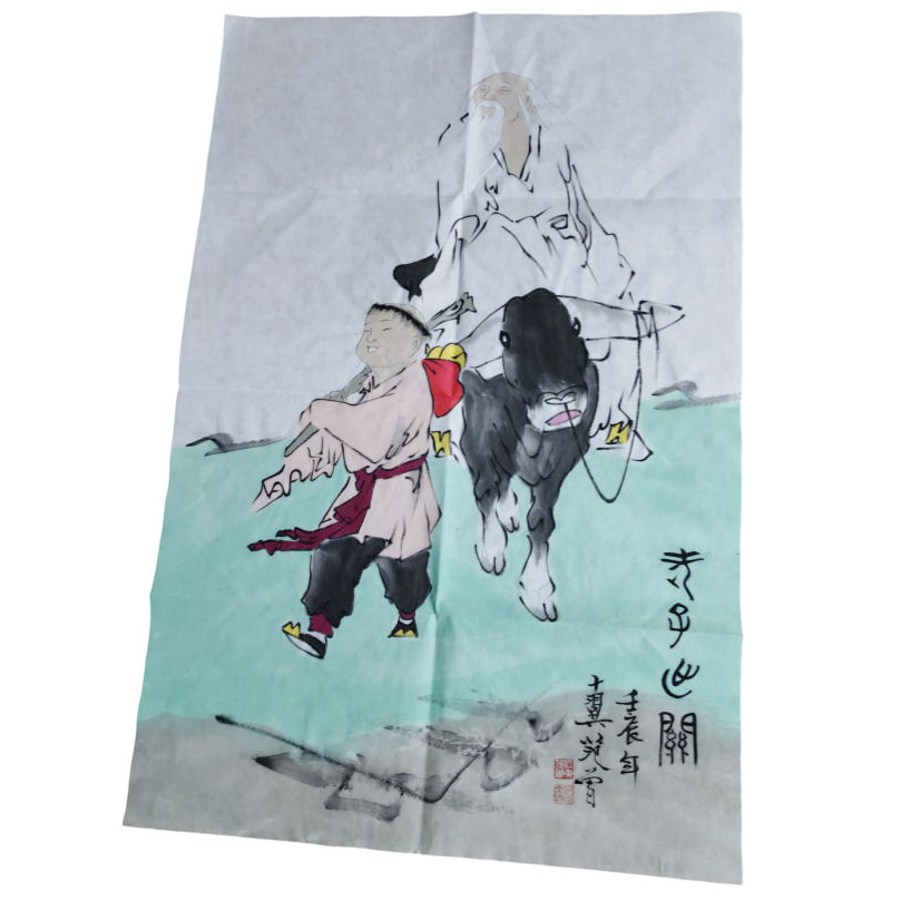 范曾老子出关（壬辰年）AD2684