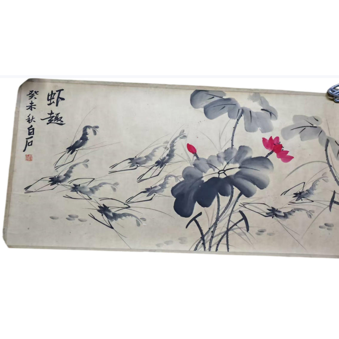 齐白石虾趣图（癸未秋）AD2680