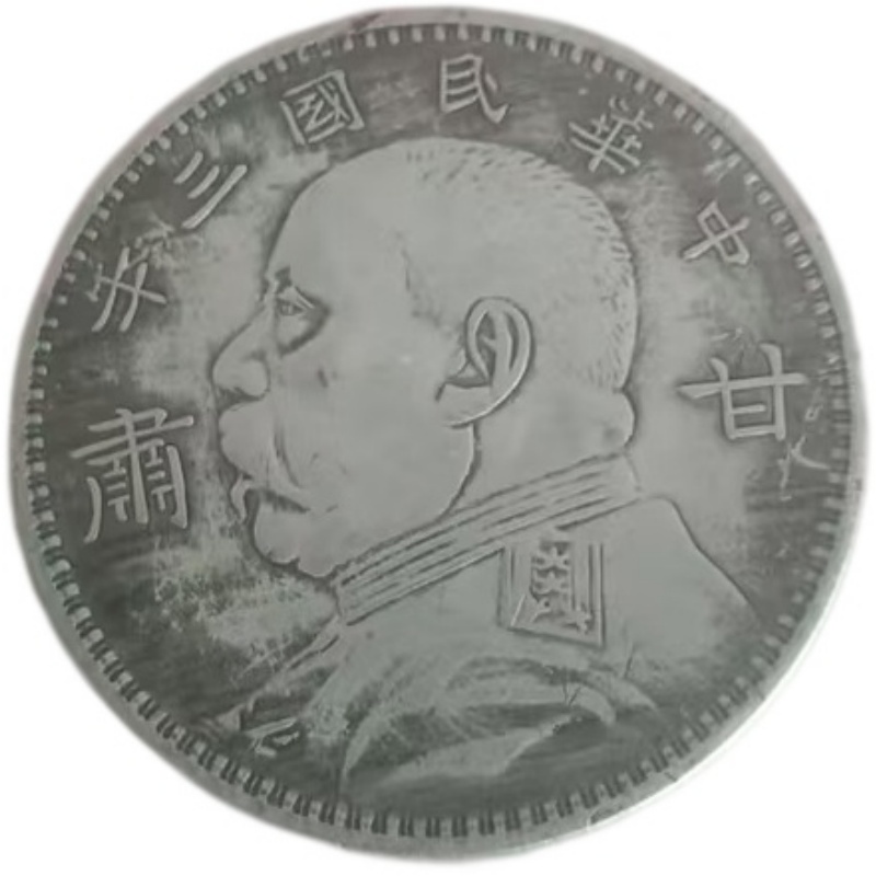 甘肃袁大头AK1940