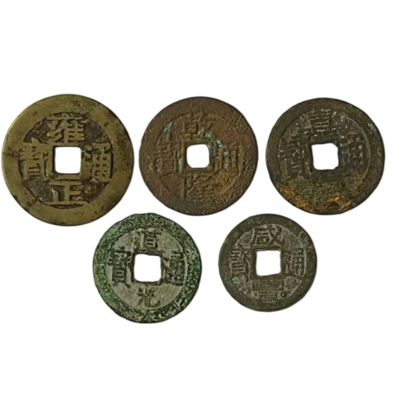 古钱币套组通宝五枚AG2656
