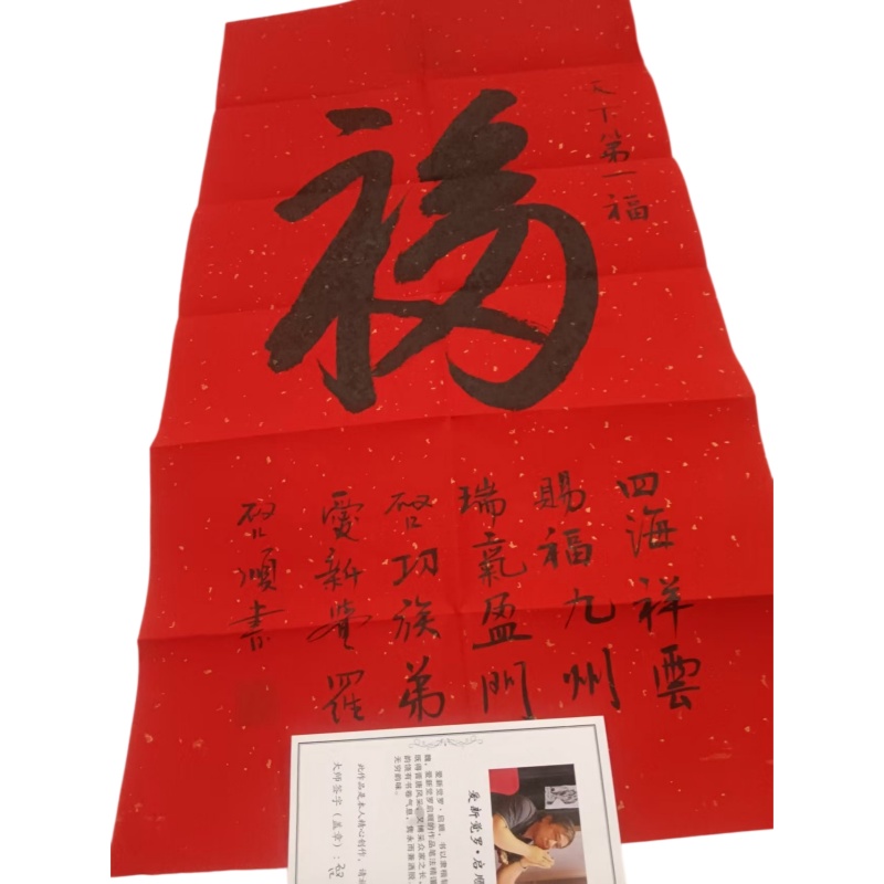 天下第一福AB6668