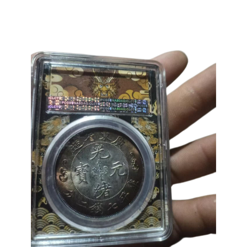 古钱币AC1095