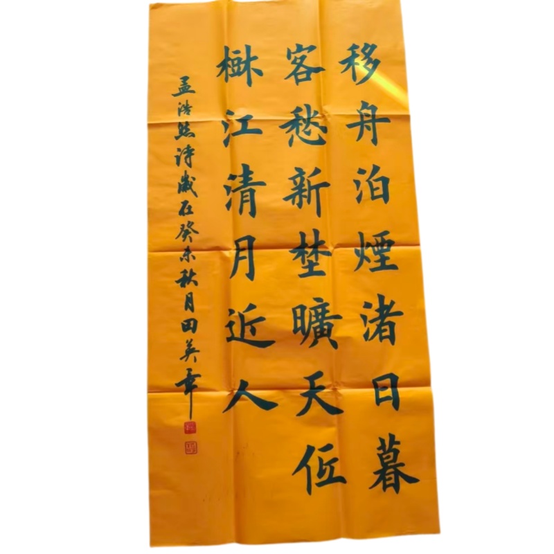 田英章楷书AB6657