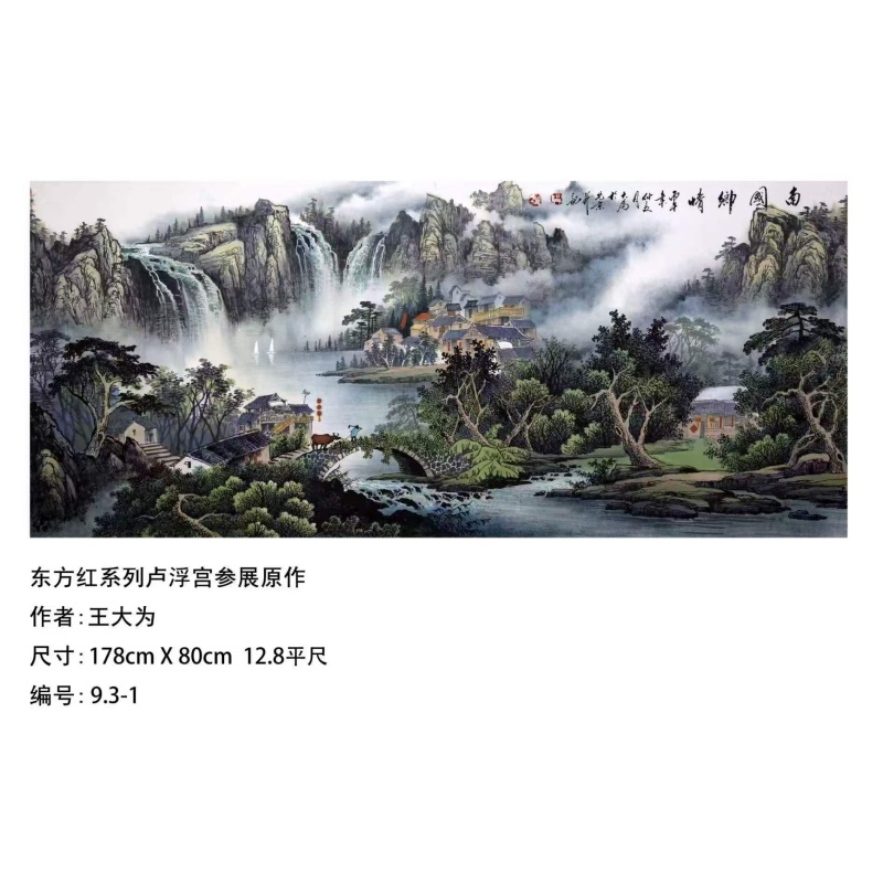 南国乡情AE3046