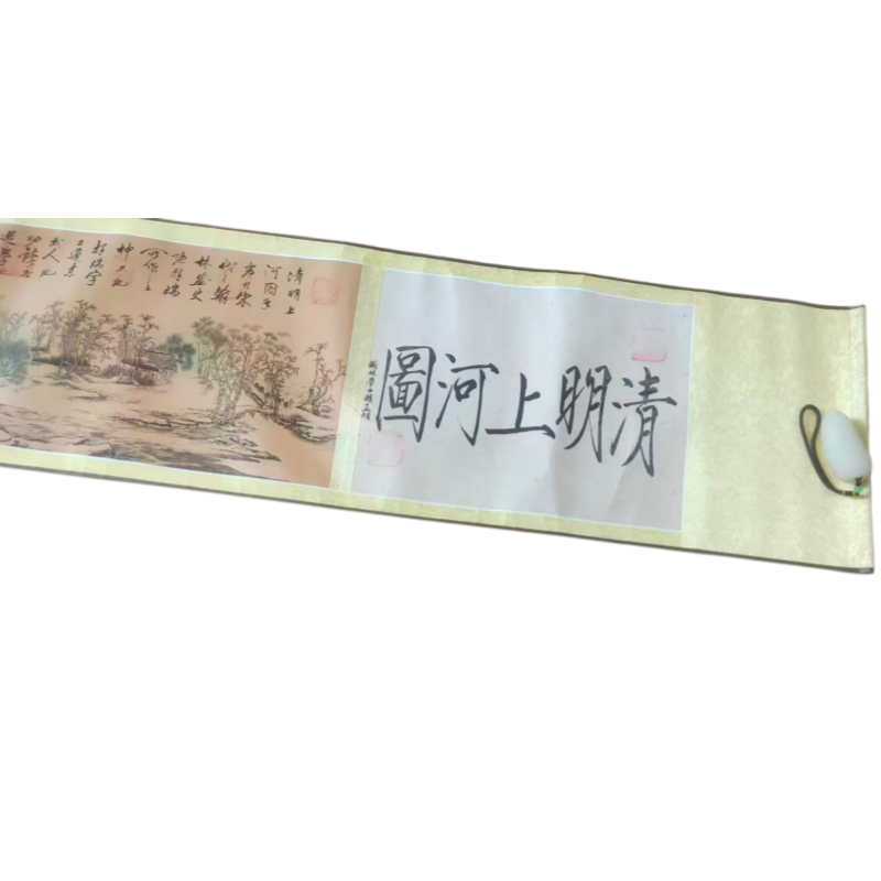 清明上河图AC1102
