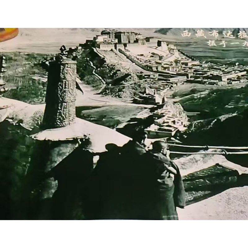 西藏布达拉宫图AC1091