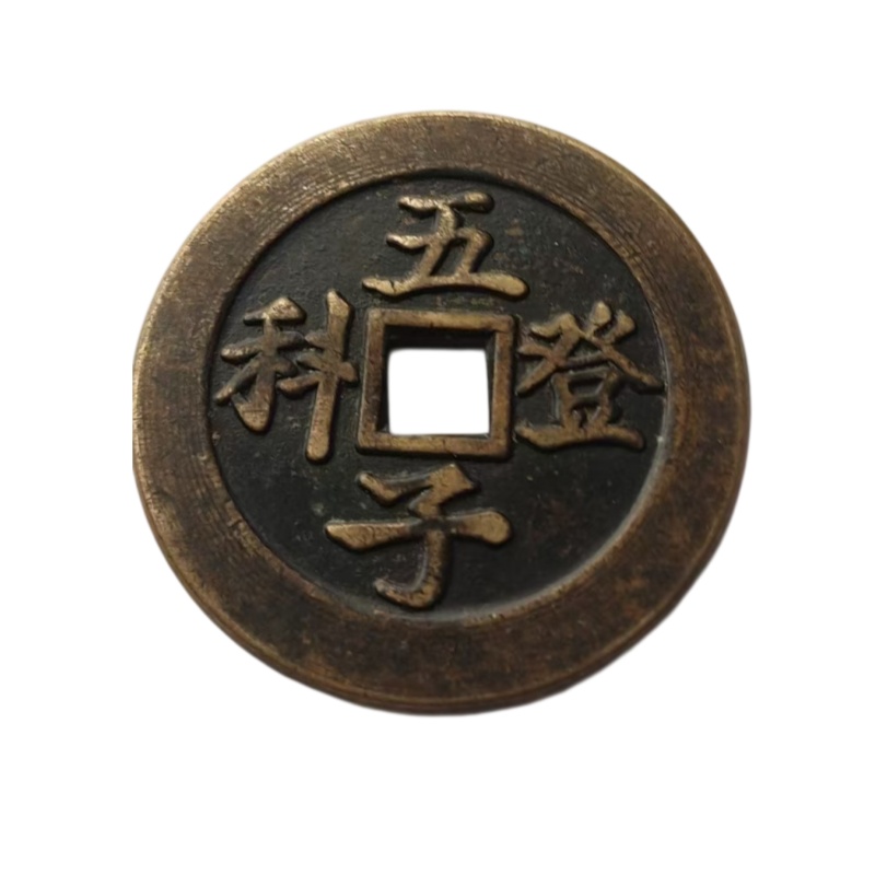 五子登科AB6662
