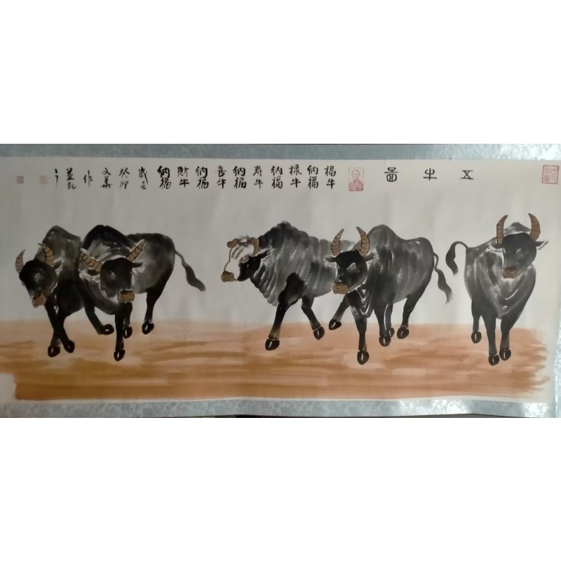 贾文华《五牛图》AE3043