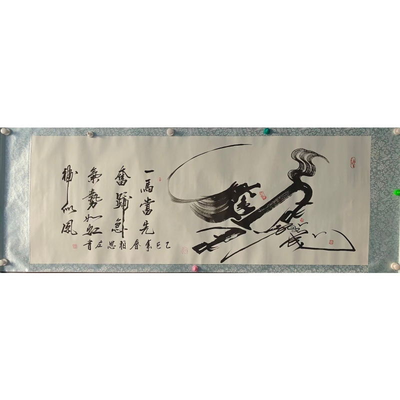 曲柏思书法《祥云托日映马飞》AE3056