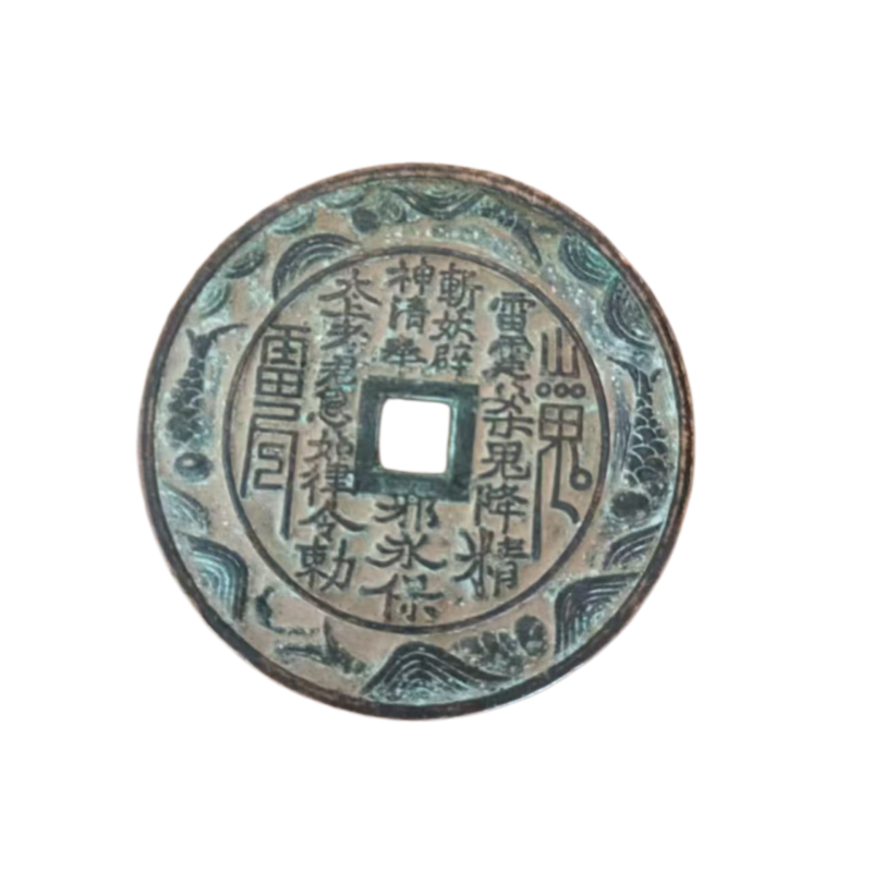 山鬼八卦花钱AC6884