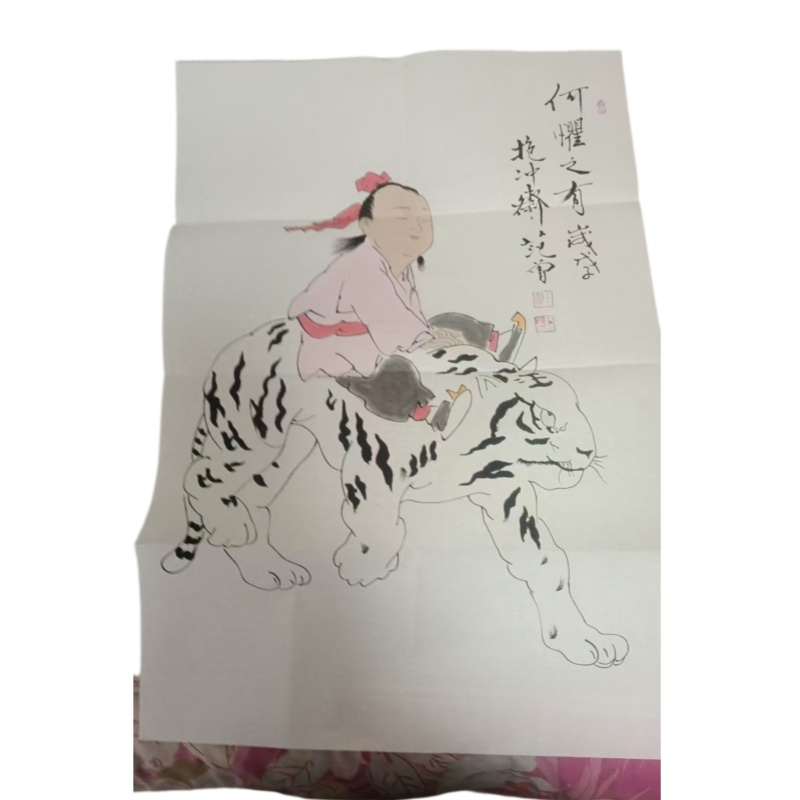 范曾何惧之有AB6687