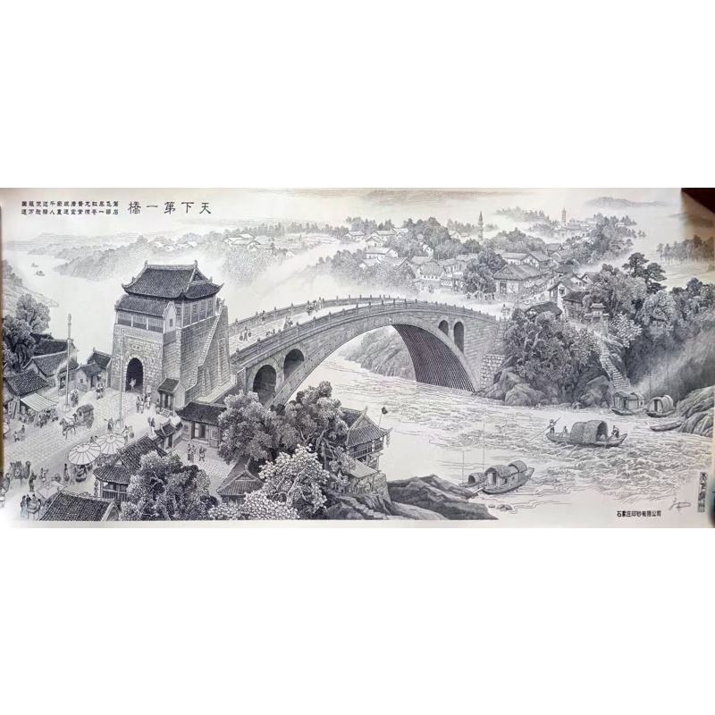 《天下第一桥》长卷AC1112