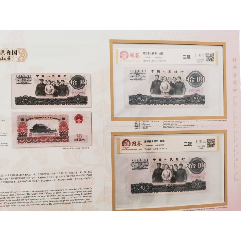 第三套人民币AB6689