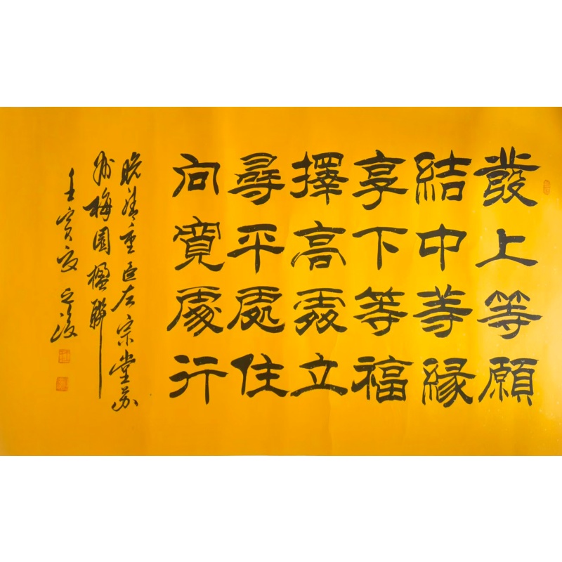 王之浚《书法》AE3069