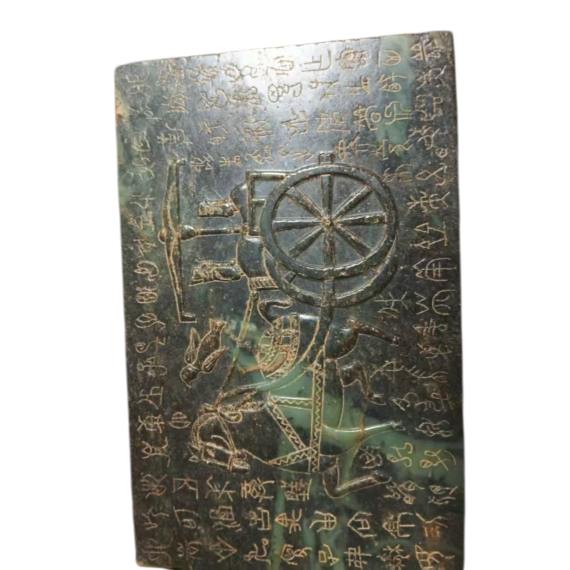 古玉画像砖AC6889