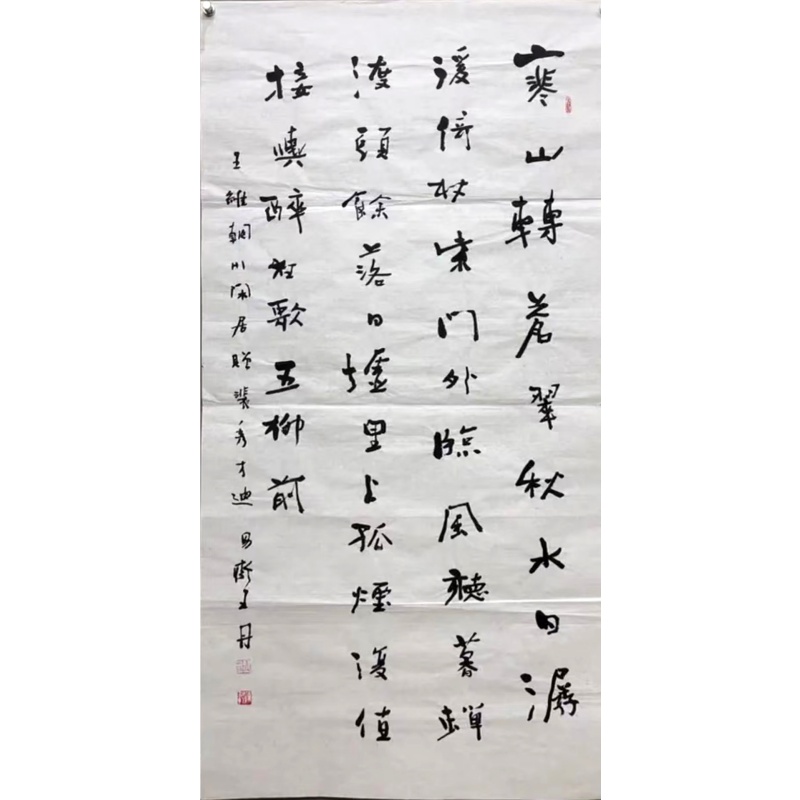 王丹书法AE3074