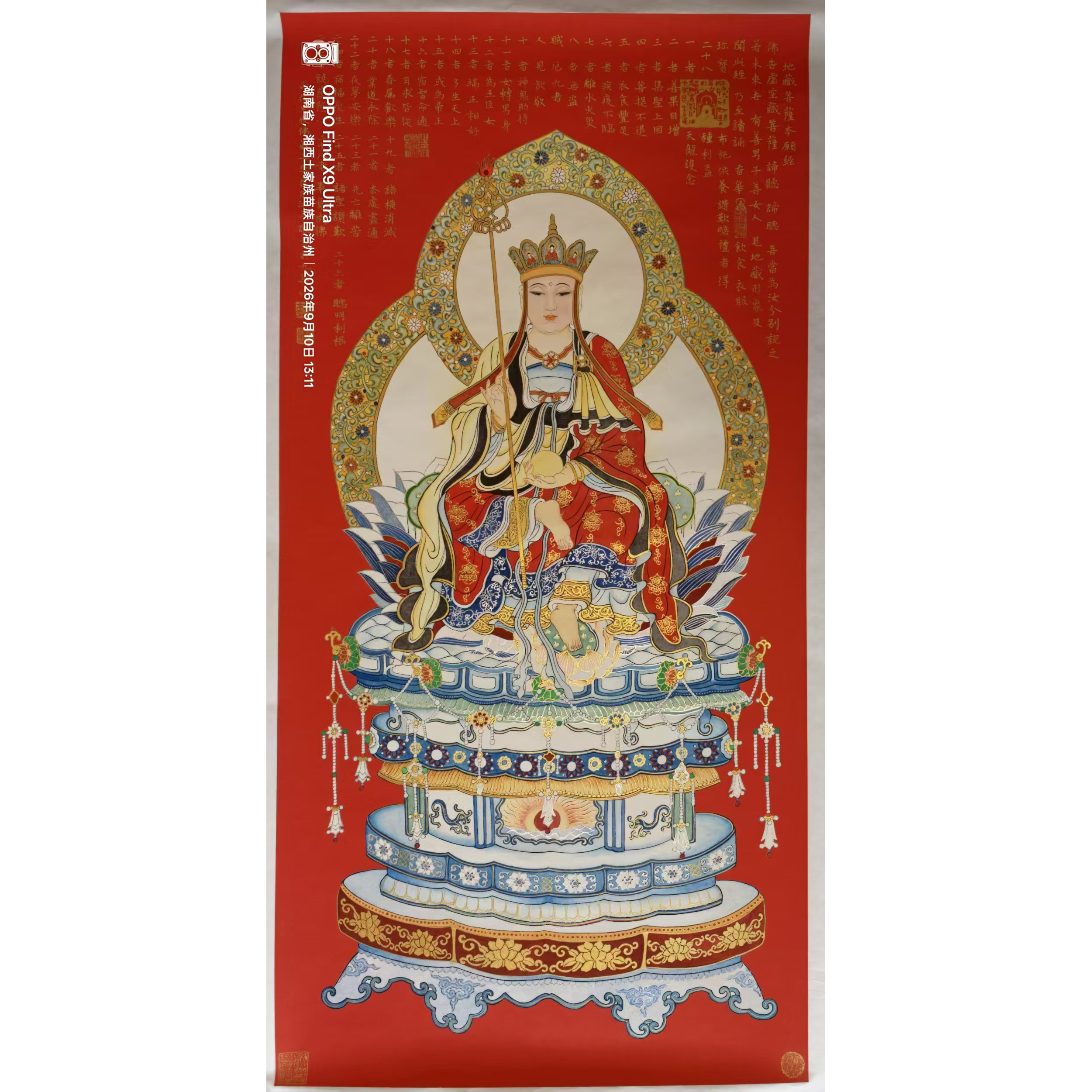地藏王菩萨造像AD2715