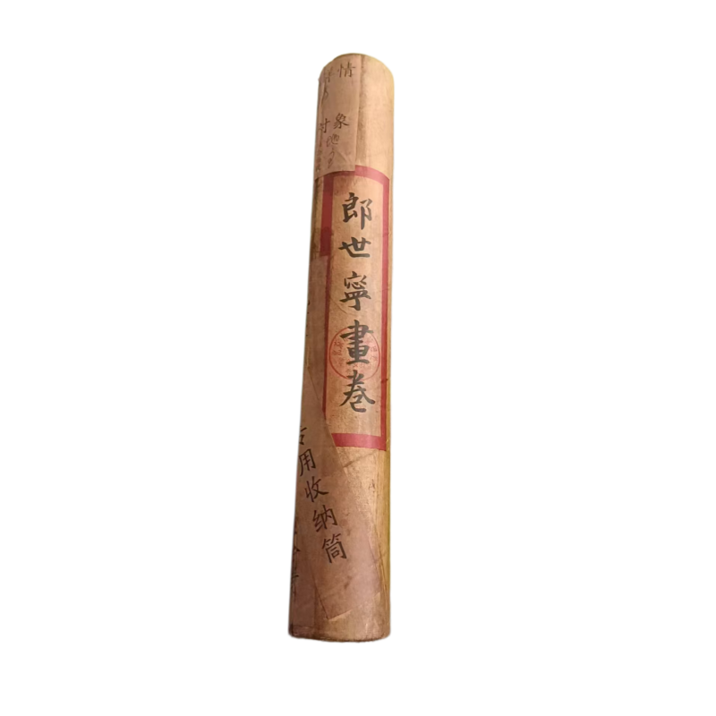 郎世宁画卷AC1171