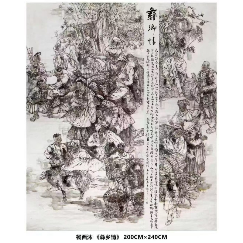 彝乡情AC6895
