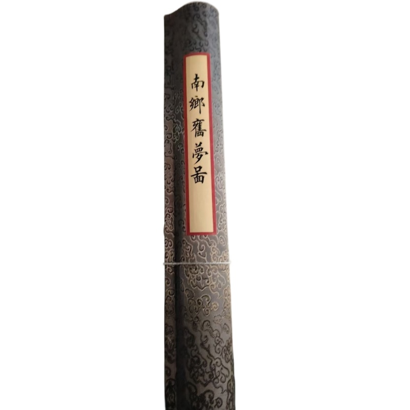 南乡旧梦图锦裱长卷AG2691