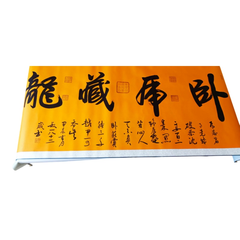 字画AB6735