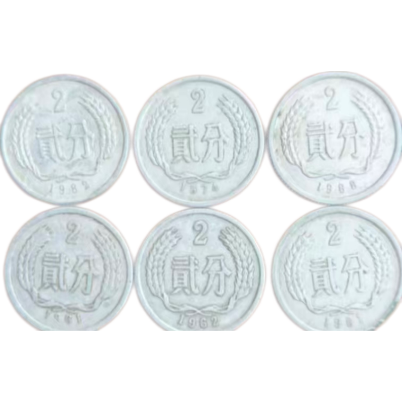 2分硬币100个AC1187