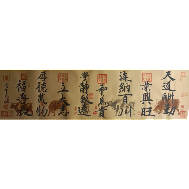 天道酬勤书法AE3090