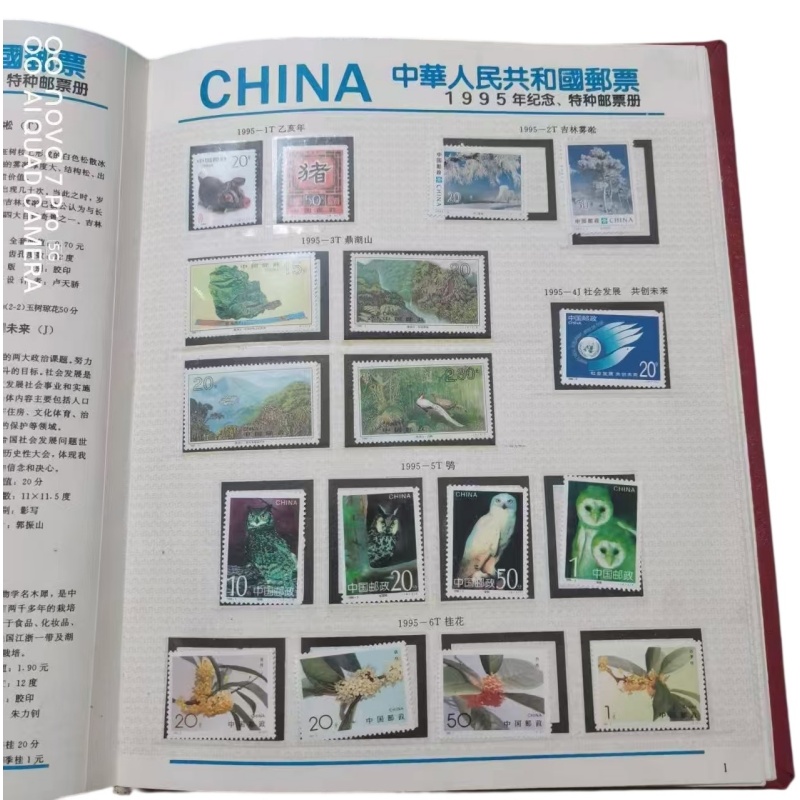 纪念邮票册子AG2688