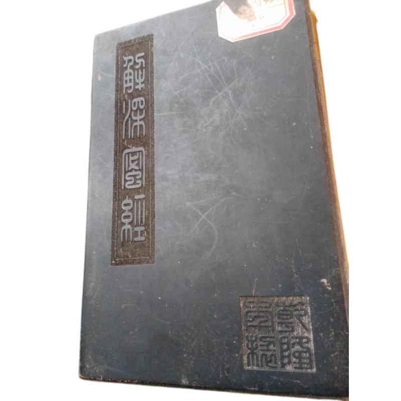 &ldquo;乾隆预制&rdquo;玉册AC1199