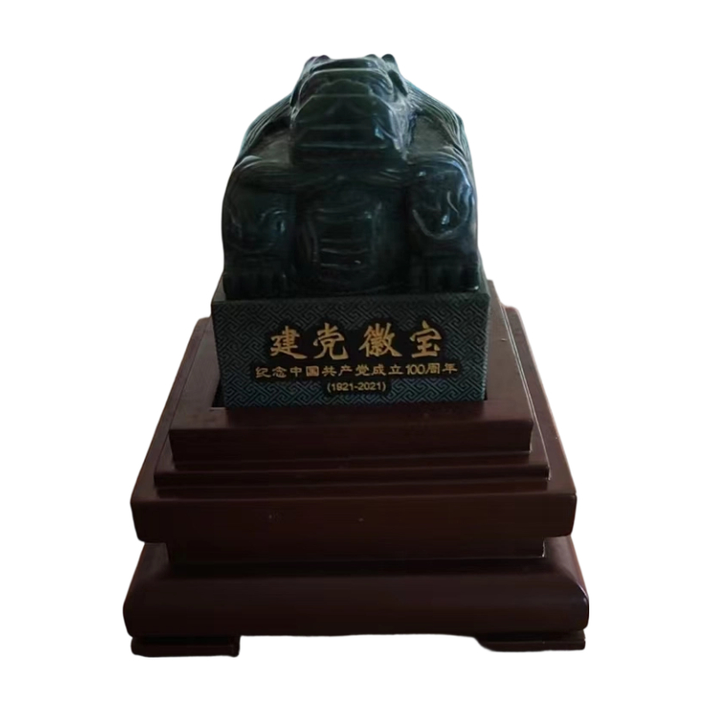 建党魁宝玉玺青玉版AC1238